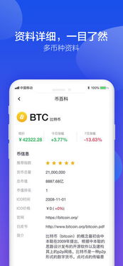 资产安卓攻略_星象指南安卓版_配置imToken安卓版的详细指南，帮助用户实现高效的数字资产管理和投资。