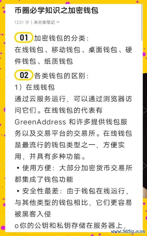 钱包app安全吗_如何通过imToken钱包进行安全的交易，与安卓用户分享你不容错过的实用操作！_安卓系统钱包功能