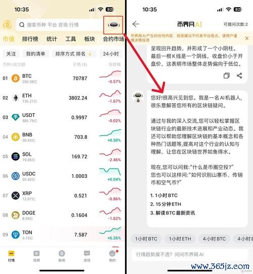行情软件官方下载_如何通过imToken官网下载获取实时市场行情，提升您对投资机会的把握能力。_行情资讯网