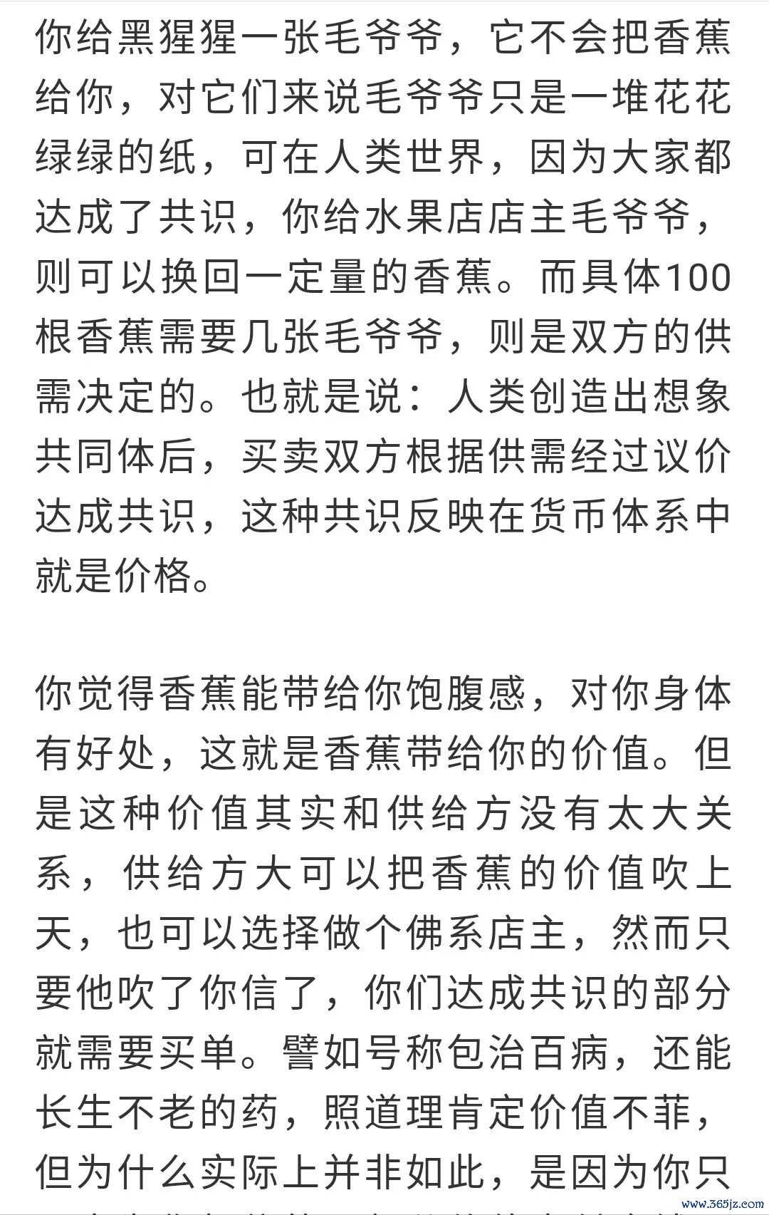 数字货币价值尺度_市场对数字货币的接受度分析_对货币进行数字化是什么