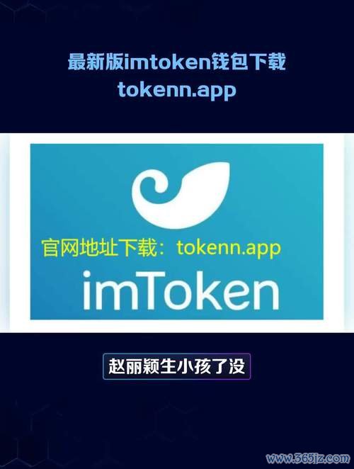 imToken钱包安卓版下载常见问题及解决方案_钱包应用下载_钱包app